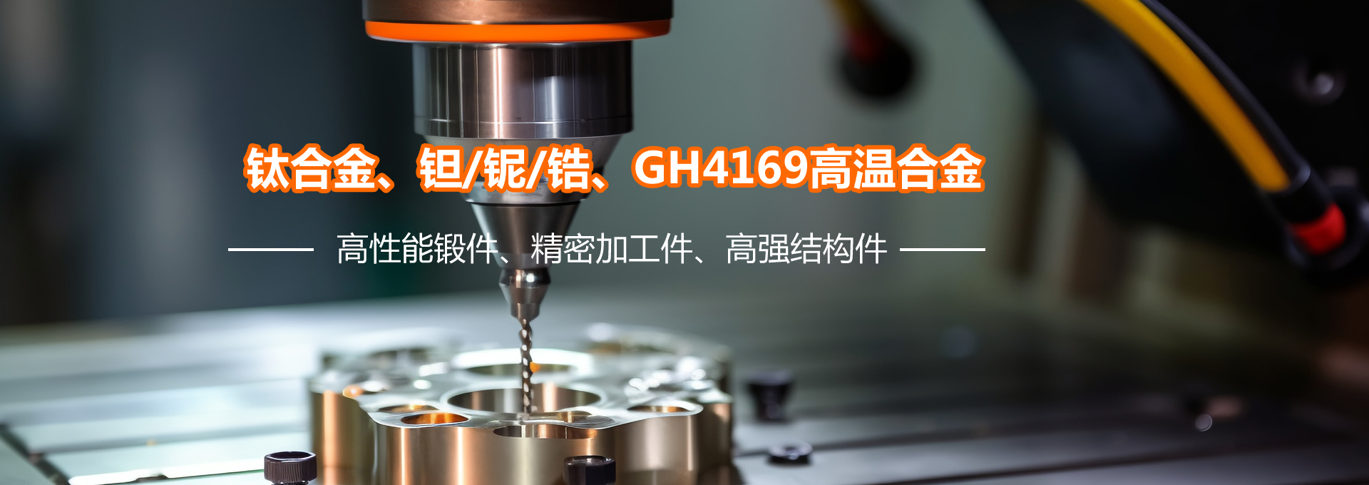 寶雞GH4169高溫合金生產廠家